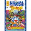 DVD / キッズ / 映画ドラえもん のび太とブリキの迷宮 (期間限定生産版) / PCBE-53432 1,932円