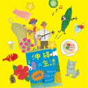 CD / オムニバス / 沖縄 音の缶詰 決定盤 (解説歌詞対訳付) / RES-226