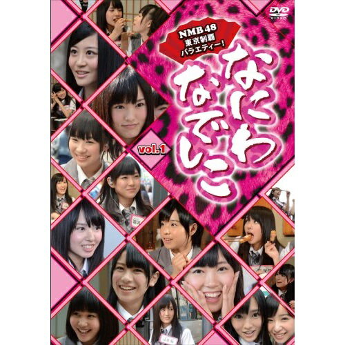 Comedy, Variety - DVD / 趣味教養 / なにわなでしこ VOL.1 / VPBF-15601