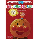 CD / やなせたかし+いずみたく / 生きているから歌うんだ! (解説付) (3000セット生産限定盤) / VPCG-84911