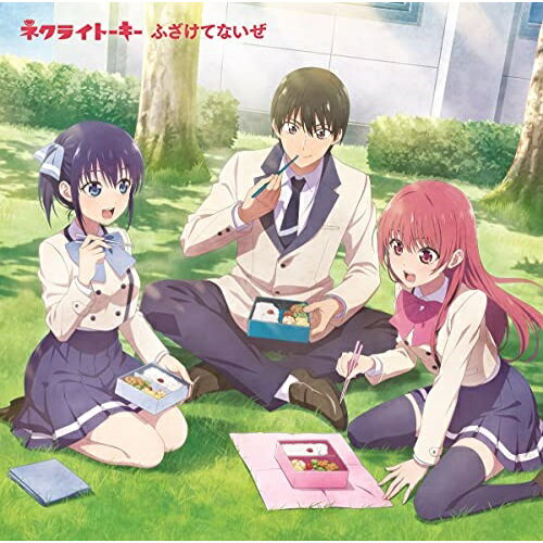 CD / ネクライトーキー / ふざけてないぜ (CD+Blu-ray) (期間生産限定盤/アニメ盤) / AICL-4098