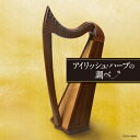 CD / グローニャ・イェーツ / アイリッシュ・ハープの調べ (低価格盤) / COCN-30059
