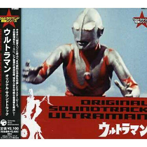 ウルトラマン オリジナル・サウンドトラックキッズみすず児童合唱団、コーロ・ステルラ　発売日 : 2006年7月26日　種別 : CD　JAN : 4988001946977　商品番号 : COCX-33797【商品紹介】ウルトラマン生誕40周年(2006年時)企画3ヶ月連続リリース'ウルトラサウンド殿堂シリーズ'第2弾。本作は「ウルトラマン」の音楽を収録。音楽を宮内国男が担当した作品。【収録内容】CD:11.メインタイトル|ウルトラマンのうた(TVサイズ)、/メインタイトル、/ウルトラマンのうた(TVサイズ)2.ウルトラ作戦第一号3.侵略者を撃て4.科特隊出撃せよ5.科特隊のテーマ6.バラージの青い石7.怪獣無法地帯8.謎の恐竜基地9.ミイラの叫び10.恐怖の宇宙線11.ウルトラマンの歌(STEREO)12.科特隊宇宙へ13.悪魔はふたたび14.故郷は地球15.特捜隊の歌(STEREO)16.来たのは誰だ17.怪獣墓場18.射つな!アラシ19.小さな英雄20.さらばウルトラマン
