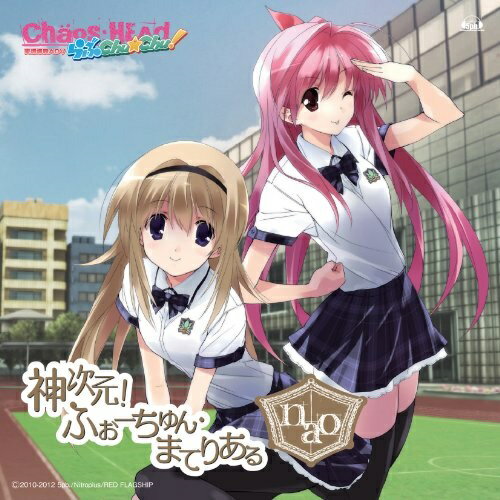 CD / nao / 神次元!ふぉーちゅん・まてりある/極上HEAVEN (通常盤) / FVCG-1215
