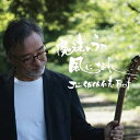 CD / Jin佐伯仁志 / ~風になれ~ 魔法のうた Jin佐伯仁志First / OJ-1