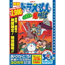 DVD / キッズ / 映画ドラえもん のび太と竜の騎士 (期間限定生産版) / PCBE-53426