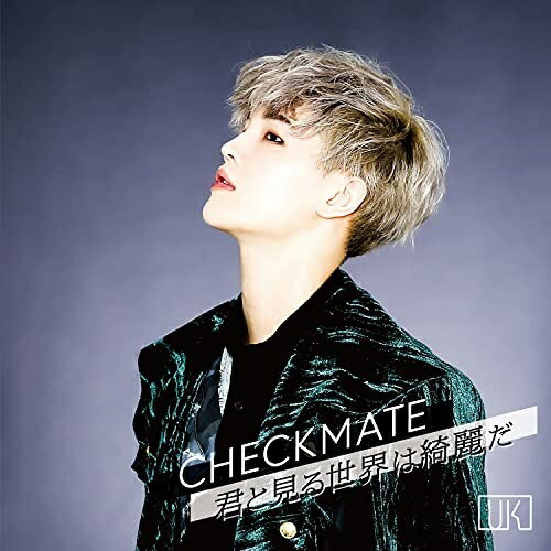 CD / UK / CHECKMATE/君と見る世界は綺麗だ (Type-C) / QARF-69052