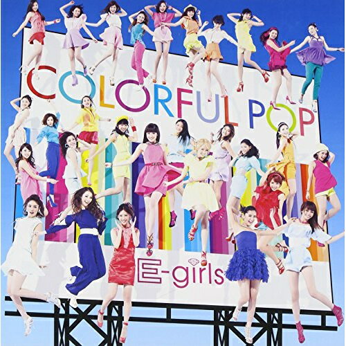 CD / E-girls / COLORFUL POP (CD+DVD) (EPサイズ紙ジャケ) (初回生産限定盤) / RZCD-59607
