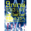 DVD/9nine 2013 LIVE be!be!be! キミトムコウヘ＠ MAIHAMA AMPHITHEATER/9nine/SEBL-176