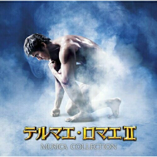 楽天サプライズ2CD / 住友紀人 / テルマエ・ロマエII ムジカ・コレクティオン （歌詞対訳付） / SICP-4107