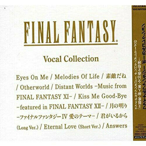 CD / ゲーム・ミュージック / ファイナルファンタジー ボーカルコレクション / SQEX-10360