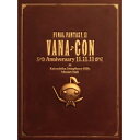 DVD / オムニバス / FINAL FANTASY XI ヴァナ♪コン Anniversary 11.11.11/オーケストラコンサートDVD / SQEX-20007