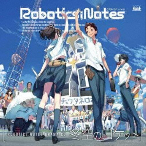 ROBOTICS;NOTES ドラマCD 『冬空のロケット』ドラマCD木村良平、南條愛乃、細谷佳正、名塚佳織、徳井青空、釘宮理恵、井上喜久子　発売日 : 2012年9月26日　種別 : CD　JAN : 4534530057488　商品番号 : SVWC-7887【商品紹介】拡張科学アドベンチャー・ゲーム『ROBOTICS;NOTES』のドラマCD。脚本は、ゲームのシナリオライター林直孝による完全書き下ろしで、ドラマCDだけのマル秘ストーリーは必聴!また、メイン・キャスト総出演で、ゲーム・ファン、声優ファンも満足できる内容。【収録内容】CD:11.Faraway Places2.Good Golly Miss Molly3.Wheels Of Fortune4.Breaking The Barrier5.The Wayward Wind6.White Dawn7.I Only Have Eyes For You8.Anchors Aweigh9.Kaito's Triumph10.Right Stuff