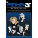 DVD / TVアニメ / 鉄腕バーディー DECODE:02 3 (通常盤) / ANSB-3605