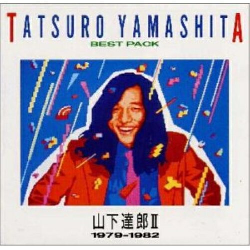 CD / 山下達郎 / ベスト・パックII(1979-1982) / BVCR-1040