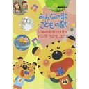 DVD / キッズ / みんなの歌・こどもの歌 いぬのおまわりさん/パンダ うさぎ コアラ / CRBD-2039