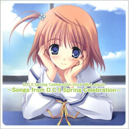 【 お取り寄せにお時間をいただく商品となります 】　・入荷まで長期お時間をいただく場合がございます。　・メーカーの在庫状況によってはお取り寄せが出来ない場合がございます。　・発送の都合上すべて揃い次第となりますので単品でのご注文をオススメいたします。　・手配前に「ご継続」か「キャンセル」のご確認を行わせていただく場合がございます。　当店からのメールを必ず受信できるようにご設定をお願いいたします。 D.C.II Spring Celebration Vocal Mini album 〜Songs from D.C.II Spring Celebration〜ゲーム・ミュージックyozuca*、橋本みゆき、ひなき藍、きのみ聖、立花あや、美郷あき、CooRie　発売日 : 2007年5月23日　種別 : CD　JAN : 4540774506361　商品番号 : LACA-5636【商品紹介】PCゲーム『D.C.〜ダ・カーポ〜』の正当な続編『D.C.II』のファンディスク楽曲集。各章に独自のオープニング・テーマが付き、グランド・オープニング&エンディング・テーマも新規制作。メンバーはもちろん、yozuka*、CooRie他、ダカーポ・ブランドお馴染みのアーティストが参加。【収録内容】CD:11.Happy my life 〜Thank you for everything!!〜(short ver.)2.君のとなり3.with 〜輝きのフィルム〜4.HAPPY CHERRY FESTA!5.桜の羽根 〜Endless memory〜