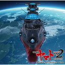 【取寄商品】CD / 宮川彬良 / 『宇宙戦艦ヤマト2202 愛の戦士たち』 オリジナル・サウンドトラック vol.02 (UHQCD) / LACA-9667