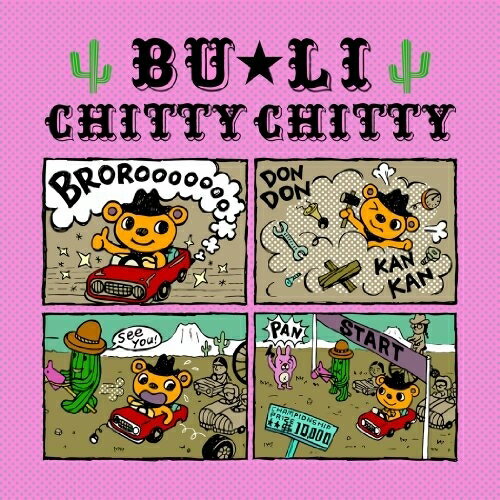 CD / BU☆LI / CHITTY CHITTY / RLCA-1069