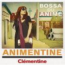 CD / クレモンティーヌ / アニメンティーヌ~ボッサ・ドゥ・アニメ~ (歌詞対訳付) / SICP-2770