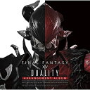 FINAL FANTASY XIV : Duality 〜 Arrangement Album 〜 (Blu-ray Disc Music)ゲーム・ミュージックDan Inoue、Michael-Christopher Koji Fox、THE PRIMALS、Ayumi Murata　発売日 : 2016年12月07日　種別 : BA　JAN : 4988601465304　商品番号 : SQEX-20031【商品紹介】全世界累計1億1,500万本の出荷を超えるRGP『ファイナルファンタジー』シリーズ。シリーズの中で、全世界で冒険者600万人を突破している大人気MMORPG『FFXIV』。その人気楽曲たちを収録する『FFXIV』公式アレンジアルバムの第2弾が、前作の発売からおよそ2年の歳月を経て待望のリリース決定!今作ではこの中から『ファイナルファンタジーXIV:蒼天のイシュガルド』(パッチ3.0以降)の人気楽曲を、同作サウンドディレクターの祖堅正慶自らがピックアップしてプロデュース!【収録内容】BA:11.イマジネーション 〜蒼天聖戦 魔科学研究所〜(PIANO COLLECTION)2.彩られし山麓 〜高地ドラヴァニア:昼〜(PIANO COLLECTION)3.国境なき空(PIANO COLLECTION)4.不吉なる前兆(PIANO COLLECTION)5.英傑 〜ナイツ・オブ・ラウンド討滅戦〜(PIANO COLLECTION)6.雲霧街の夜霧 〜イシュガルド下層:夜〜(PIANO COLLECTION)7.アンブレーカブル 〜博物戦艦 フラクタル・コンティニアム〜(BAND ARRANGEMENTS)8.逆襲の咆哮(BAND ARRANGEMENTS)9.曲がらぬ刃 〜蛮神ラーヴァナ討滅戦〜(BAND ARRANGEMENTS)10.イマジネーション 〜蒼天聖戦 魔科学研究所〜(BAND ARRANGEMENTS)11.魔神 〜魔神セフィロト討滅戦〜(BAND ARRANGEMENTS)12.英傑 〜ナイツ・オブ・ラウンド討滅戦〜(BAND ARRANGEMENTS)13.ローカス 〜機工城アレキサンダー:起動編〜(BAND ARRANGEMENTS)14.忘却の彼方 Never Let it Go(BAND ARRANGEMENTS)