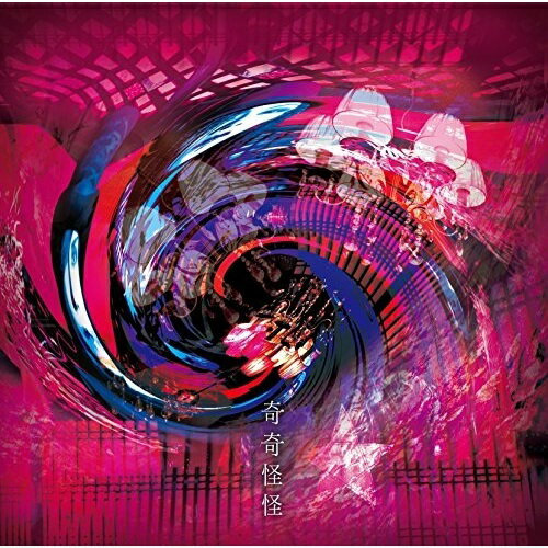 CD / ライチ☆光クラブ / 奇奇怪怪 (通常盤) / TMLA-28(2)