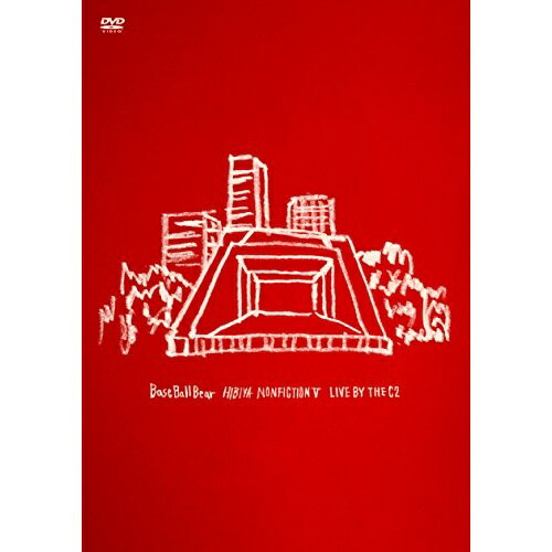 DVD / Base Ball Bear / 日比谷ノンフィクションV 〜LIVE BY THE C2〜 / UPBH-20168