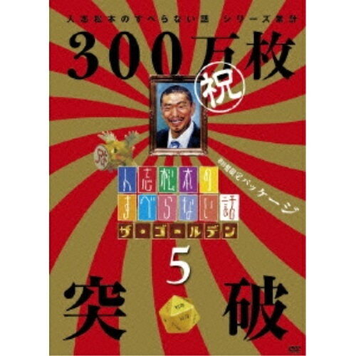 DVD / ̣ / ͻ־ܤΤ٤ʤ ǥ5 / YRBN-90158