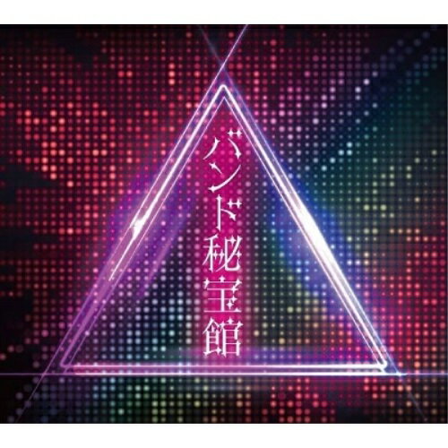 CD / ガチンコバンドクラブ / バンド秘宝館 (紙ジャケット) / TH-334