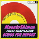 CD / 子門真人 / 子門真人 VOCAL COMPILATIO / VPCD-81235