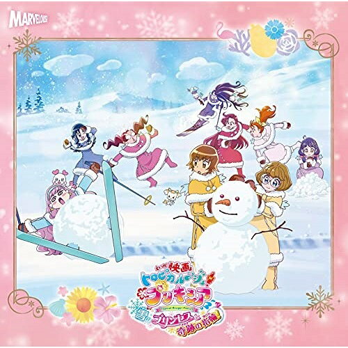 樂天商城 - CD / キュアサマー(CV:ファイルーズあい)、Machico他 / 『映画トロピカル〜ジュ!プリキュア 雪のプリンセスと奇跡の指輪!』主題歌シングル / MJSS-09302