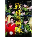 DVD / 趣味教養 / Berryz工房10周年記念舞台ミュージカル「戦国自衛隊」 / UFBW-1382