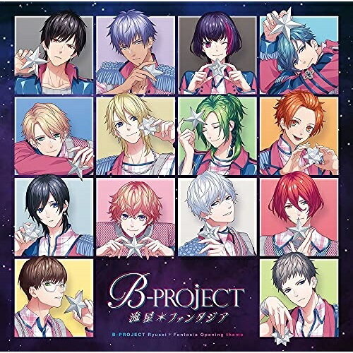 【取寄商品】CD / B-PROJECT / 流星*ファンタジア (通常盤) / USSW-320