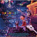 CD / オリジナル・サウンドトラック / リメンバー・ミー オリジナル・サウンドトラック 〜デラックス・エディション〜 (解説歌詞対訳付) / UWCD-82...