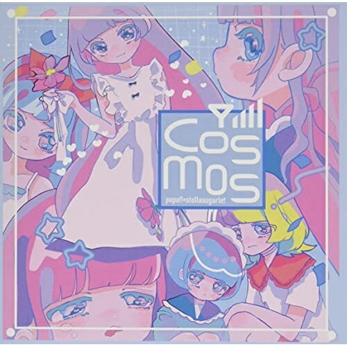 【取寄商品】CD / ピューパ!!xステラシュガレット / Cosmos / PPSS-1