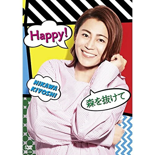 DVD / 氷川きよし / Happy!/森を抜けて / COBA-7254