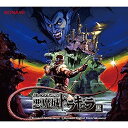CD / ゲーム・ミュージック / ミュージック フロム 悪魔城ドラキュラ 黒 / GFCA-512