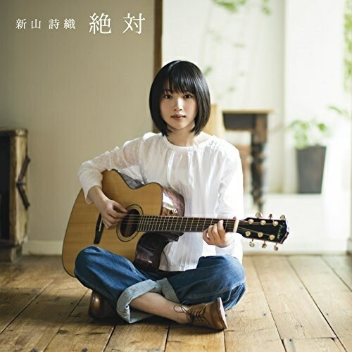 CD / 新山詩織 / 絶対 (通常盤) / JBCZ-6014