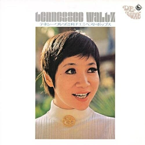 CD / 江利チエミ / テネシー・ワルツ〜江利チエミ ベスト・ポップス / KICX-5407