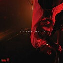 【取寄商品】CD / 絶望ルーシー / スプリング・ブルース / KRCL-181