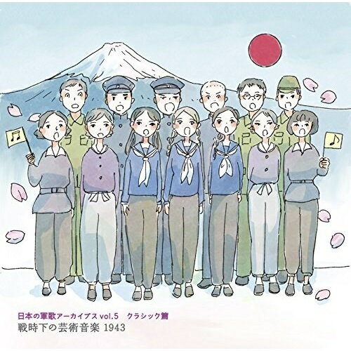 ץ饤2㤨CD / Ρ / ܤηΥ֥ vol.5 饷å ηݽѲ 1943 (λ / VICL-64283פβǤʤ2,076ߤˤʤޤ