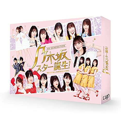 乃木坂スター誕生! 第1巻 DVD-BOX (本編ディスク3枚+特典ディスク1枚)趣味教養乃木坂46、ぺこぱ　発売日 : 2022年1月14日　種別 : DVD　JAN : 4988021140980　商品番号 : VPBF-14098
