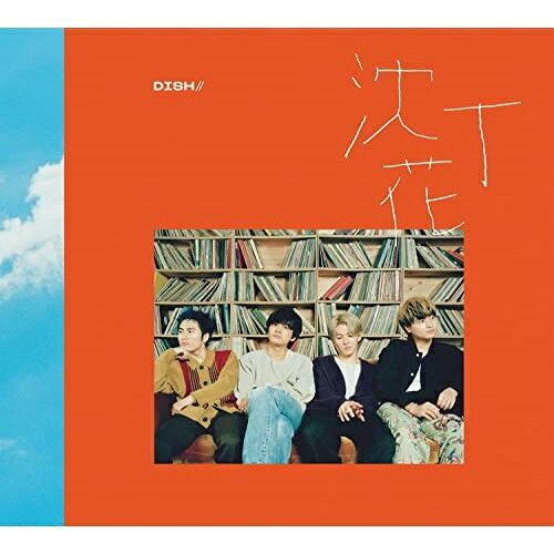 CD / DISH// / 沈丁花 (CD+DVD) (初回生産限定盤B) / SRCL-11932