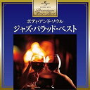 CD / オムニバス / ジャズ・バラッド・ベスト (解説歌詞付) / UCCU-1415