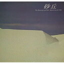 CD / 乾裕樹&TAO / 砂丘 (SHM-CD) (限定廉価盤) / WPCL-12658