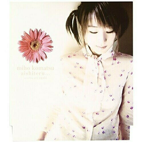 CD / 小松未歩 / 愛してる… / GZCA-2023