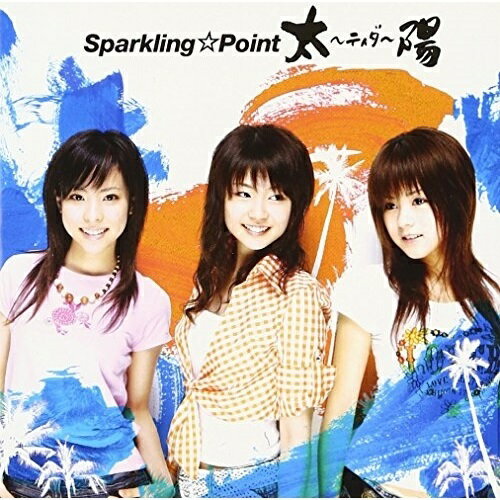 CD / スパークリング☆ポイント / 太陽〜ティダ〜 / GZCA-5080