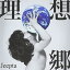 CD / Jeepta / 理想郷 / JBCP-6004 1,100円