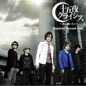 CD / Hundred Percent Free / 十五夜クライシス〜君に逢いたい〜 / JBCP-6007