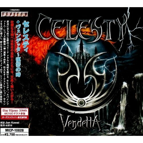 ヴェンデッタ〜復讐の時 (解説歌詞対訳付)セレスティせれすてぃ　発売日 : 2009年3月25日　種別 : CD　JAN : 4527516009236　商品番号 : MICP-10828【商品紹介】壮麗にしてドラマティックな北欧メロディック・スピード・メタルの新星=フィンランド発のバンド=セレスティの通算4枚目のアルバム。生のオーケストレーション・サウンドを導入し、シンフォニック・メタル色を前面に打ち出した作品。【収録内容】CD:11.プレリュード・フォー・ヴェンデッタ2.ユーホリック・ドリーム3.グリード&ヴァニティ4.ライク・ウォリアーズ5.オータム・リーヴズ6.フィアード・バイ・ドーン7.ロード(オヴ・ディス・キングダム)8.ニュー・シン9.ダーク・エモーションズ10.フェイディング・アウェイ11.レガシー・オヴ・ヘイト(パート3)、/キャンドルライト、/シャドウ・ランド、/ケイオス・アンド・デストラクション(インストゥルメンタル)、/フィーリングス12.ゲイツ・オヴ・トゥモロー(ボーナス・トラック)